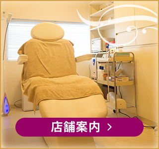 店舗案内